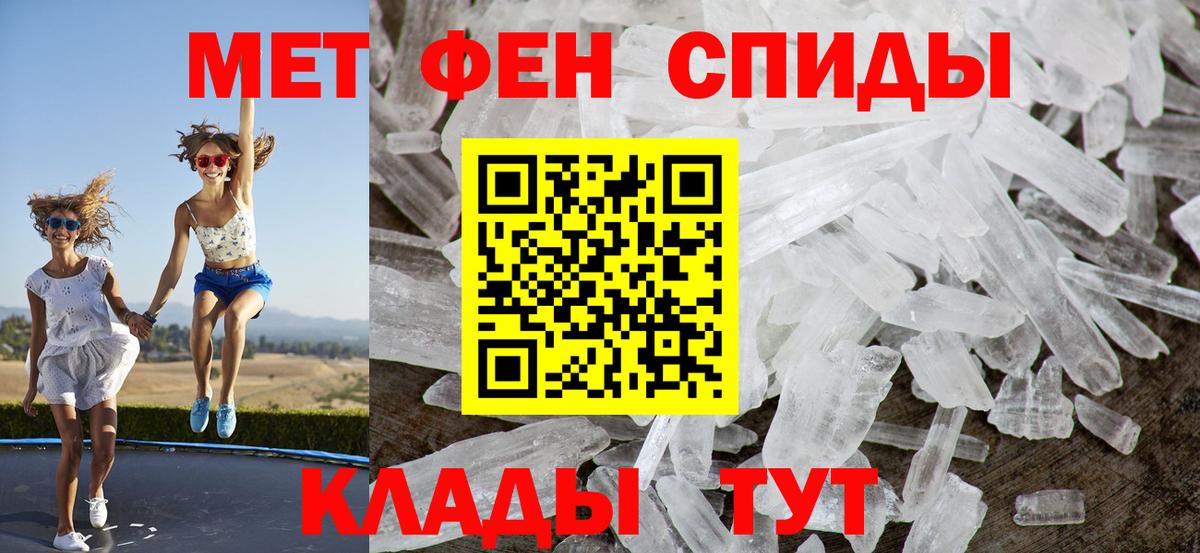Амфетамин Розовый Десногорск