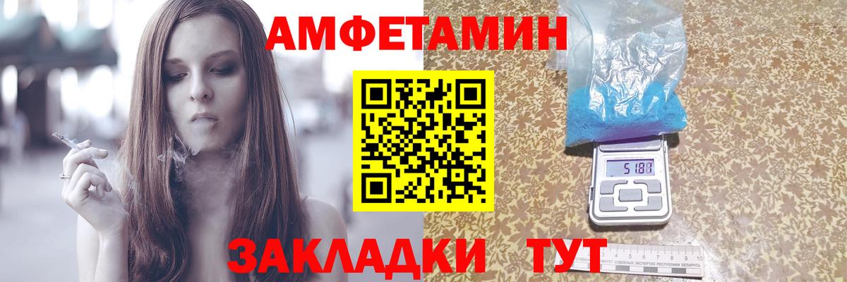 Amphetamine Premium  Вход с VPN  АМФ  Десногорск 
