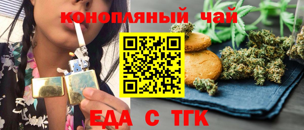 Десногорск  Canna-Cookies марихуана  Вход с VPN 