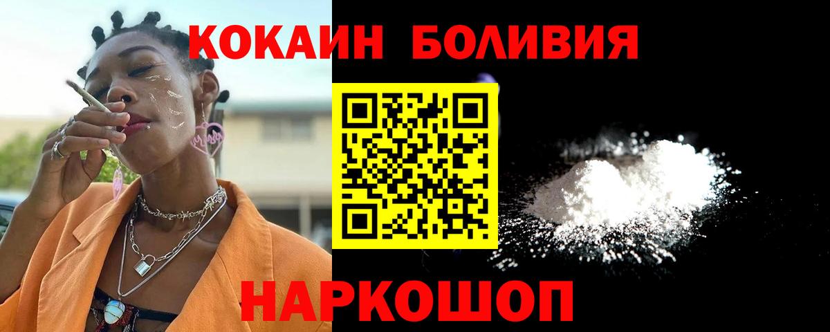 COCAIN 98% Десногорск