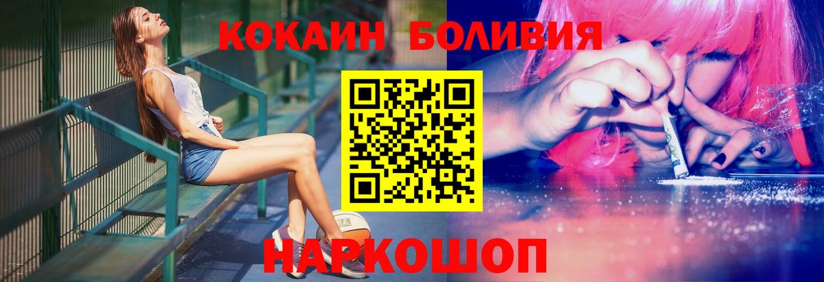 Кокаин Эквадор  Кокаин 97%  Десногорск  Вход с VPN 