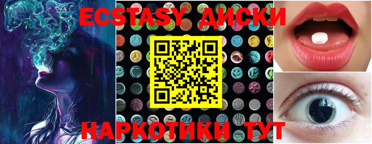 ЭКСТАЗИ VHQ  Вход с VPN  Десногорск  Ecstasy  Ecstasy Punisher 
