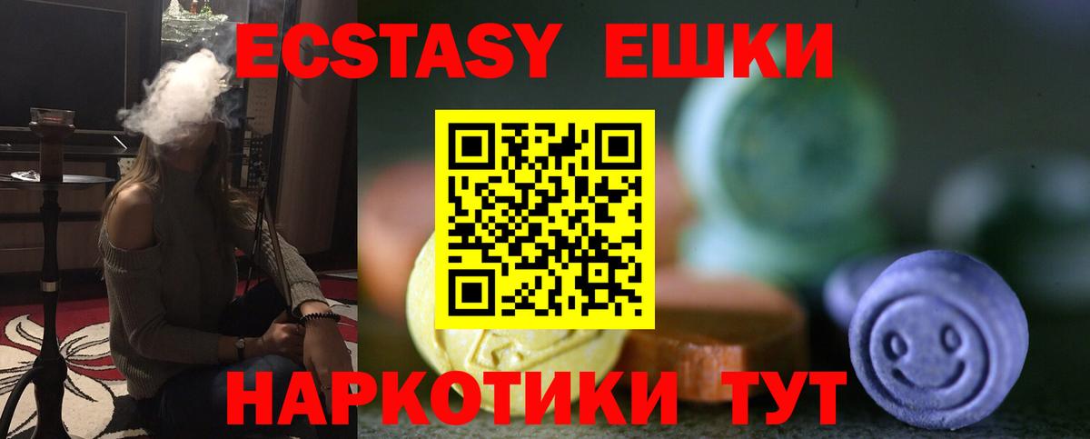 ЭКСТАЗИ Cube Десногорск