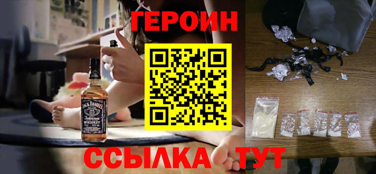Десногорск  Героин VHQ  ГЕРОИН  Вход с VPN 