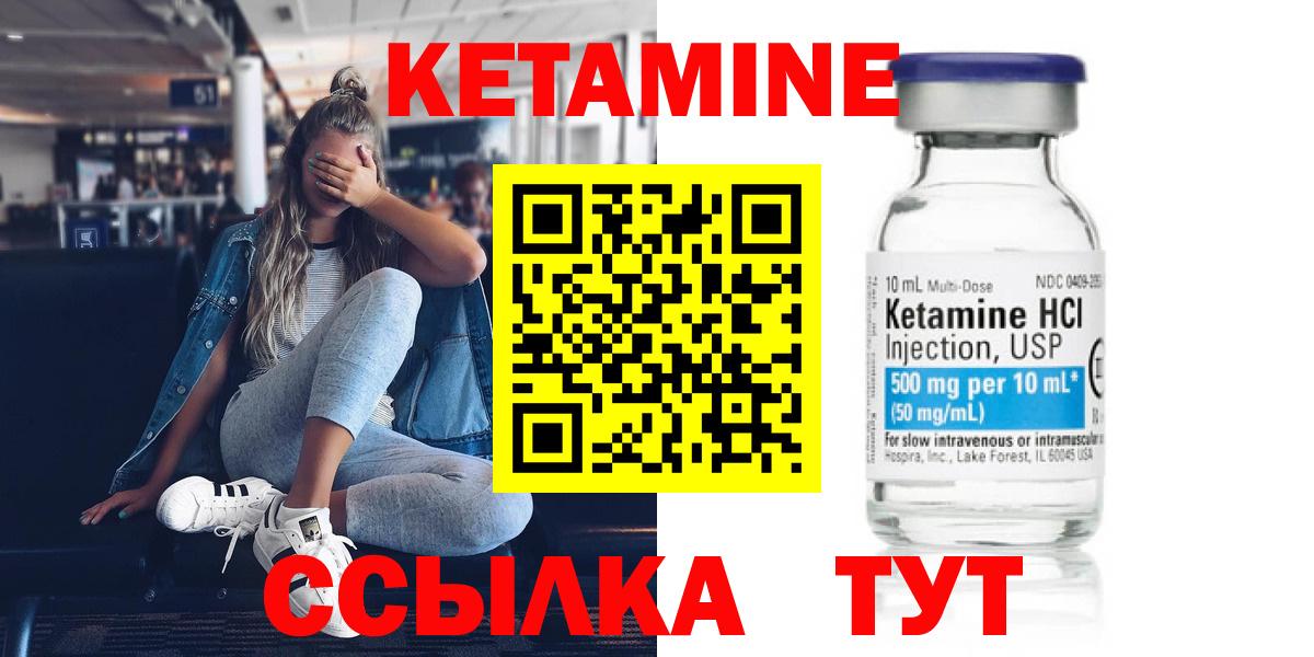 КЕТАМИН ketamine  Вход с VPN  сайты даркнета наркотические препараты  Десногорск  КЕТАМИН ketamine 