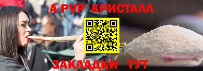 альфа пвп Конаково