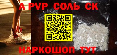 альфа пвп Конаково