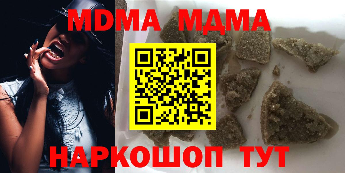MDMA молли  MDMA VHQ  МДМА  Десногорск  Вход с VPN 