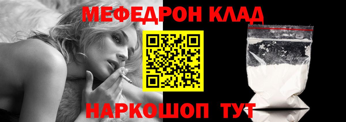 МЕФ кристаллы Десногорск