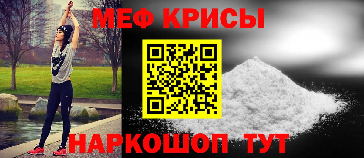 МЕФ VHQ  Вход с VPN  МЯУ-МЯУ  МЕФ VHQ  Десногорск 