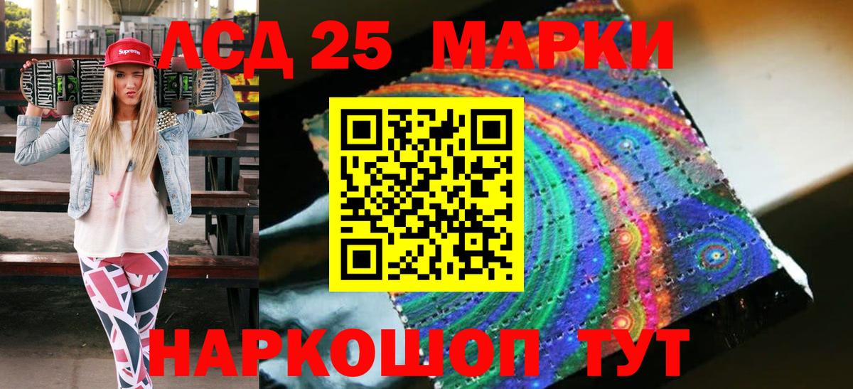 Марки 25I-NBOMe 1500мкг  Вход с VPN  Десногорск 