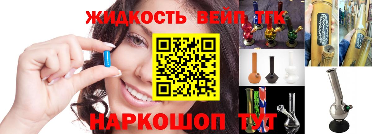 Десногорск  ТГК жижа  Дистиллят ТГК THC oil  Вход с VPN 