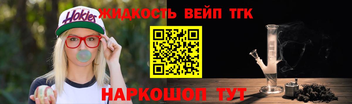 ТГК гашишное масло Десногорск